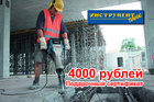 Сертификат подарочный 4000 рублей