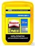 Нить герм. "Момент-Гермент" 30м Момент