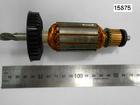 Якорь GSB 20-2RET Bosch (арт. 2604010865)