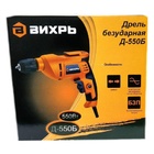 Дрель "Вихрь" безударная  72/8/5 Д-550Б 