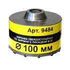 Коронка без хвостовика  М22  D100 Энкор