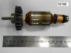 Якорь GBH 2-24S Bosch (арт. 1614010732)