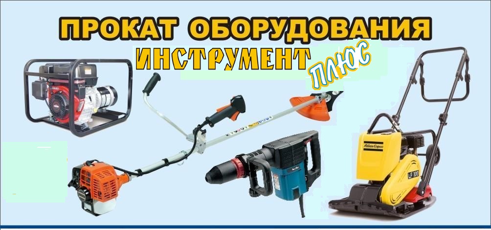 прокат прокат